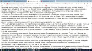 Рита таро об учении мессии и царя. Грядущий царь Сергей-Тимур, мессия, Махди, Машиах, Майтрейя.