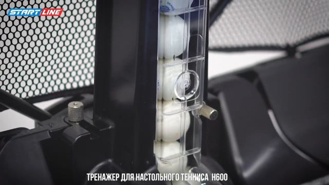 Робот _ Тренажер для настольного тенниса H-600