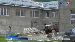 В Кашхатау капитально ремонтируют школу