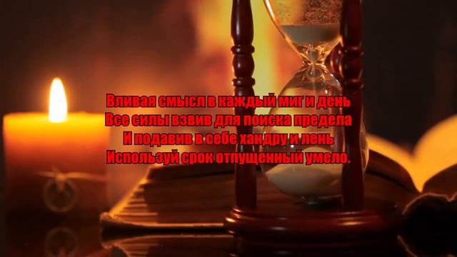 Стихотворение: "Наш разум формирует Бытие" или "Memento miri". смотреть онлайн