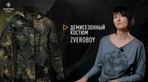 ZVEROBOY - демисезонный мужской костюм от Fantom Force