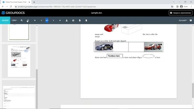Как открывать и просматривать файлы DOC в браузере | Руководство по приложению GroupDocs.Viewer смотреть онлайн