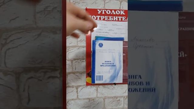 БЮДЖЕТНЫЙ УГОЛОК ПОТРЕБИТЕЛЯ