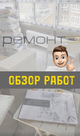 ??ОБЗОР РАБОТ??