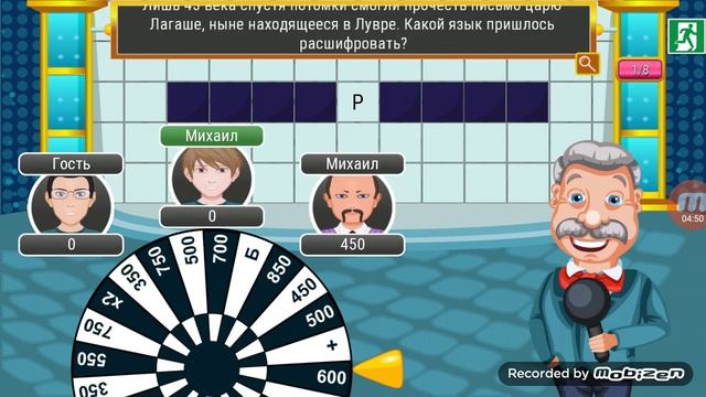 Обзор по игре поле чудес.Янукович.