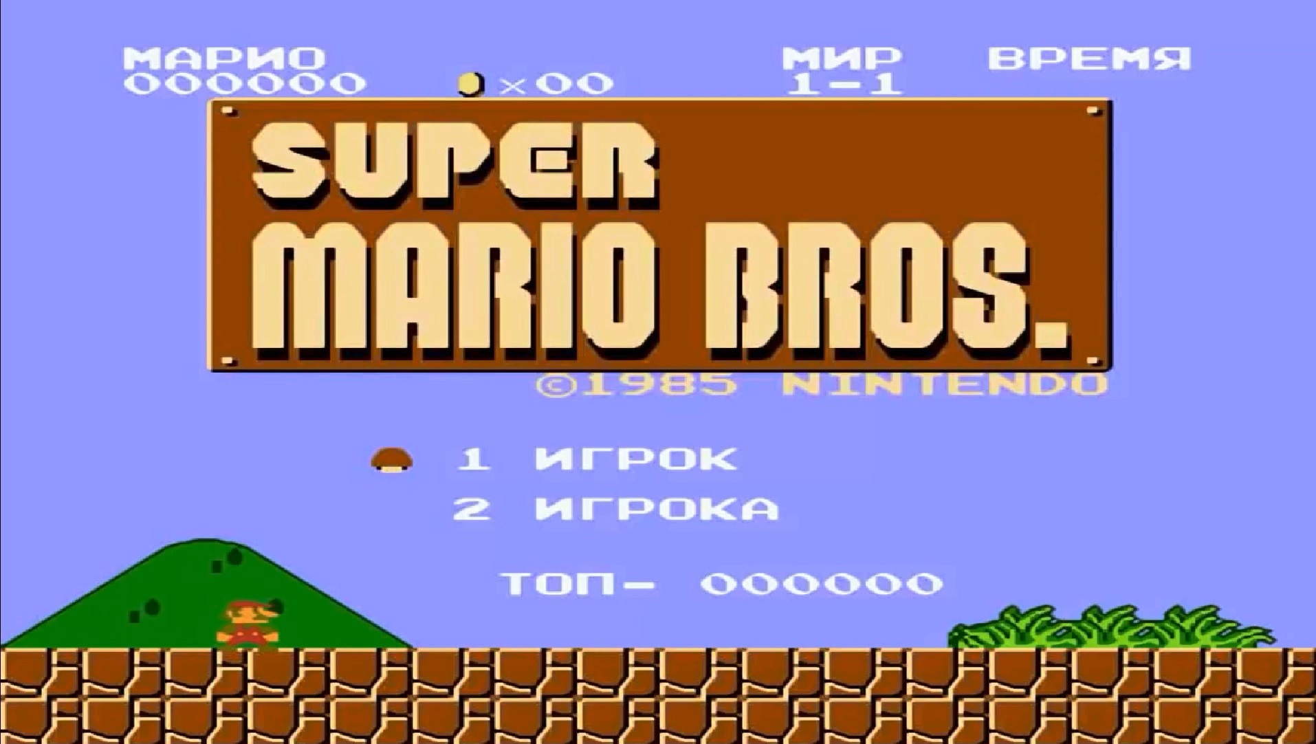 Super Mario Bros (Супер Марио)[Snes].