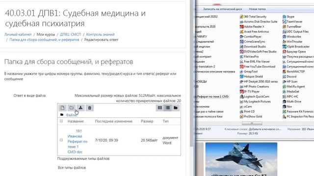 Как дистанционно участвовать в практическом занятии и представить результаты своей работы