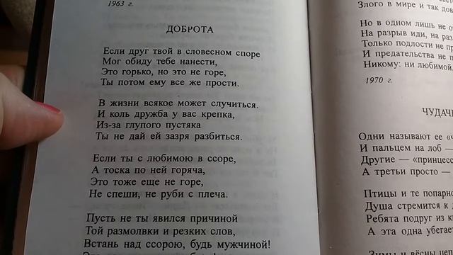 Стихотворения доброта асадов