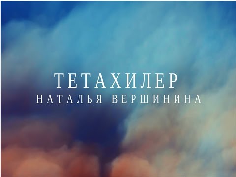 Шаг №7. Неготовность к успеху