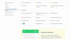 Где взять реферальную ссылку Яндекс Маркет (Yandex Market)? Пошаговая инструкция