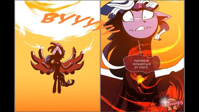 Воспоминания давно минувших дней (5 часть) | комикс смотреть онлайн