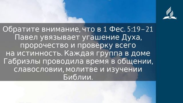 14 ноября 2023  Когда на огонь льется вода  Облекаясь силой Духа   Адвентисты смотреть онлайн