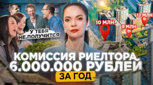 Как риелтору продать 40 квартир за год?