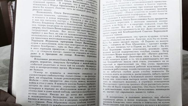 А.Н. Толстой. "Гадюка". Глава 1. смотреть онлайн