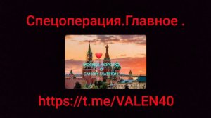 Спецоперация, 7 июля. Главное: 

Российские войска взяли под контроль населенный пункт Чигари в ДНР