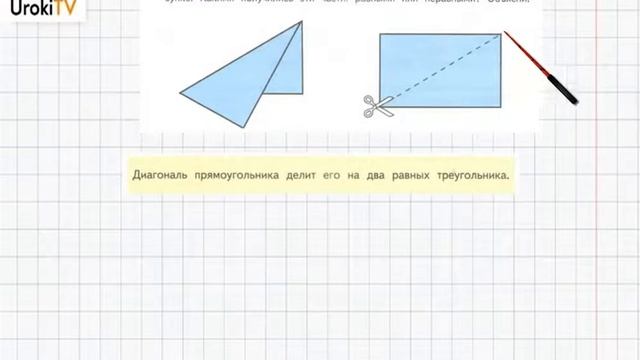 Страница 25-27 Задание 5 – ГДЗ по математике 4 класс (Дорофеев Г.В.) Часть 1 смотреть онлайн