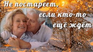 Не постареет Женщина пока... Возраст женщины… Красивые, верные слова!