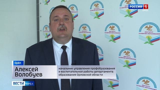 Орловщина выбрала лучшего мастера-преподавателя профессионального обучения