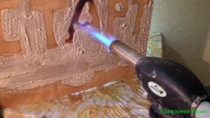 Выжигание крупных букв на древесине