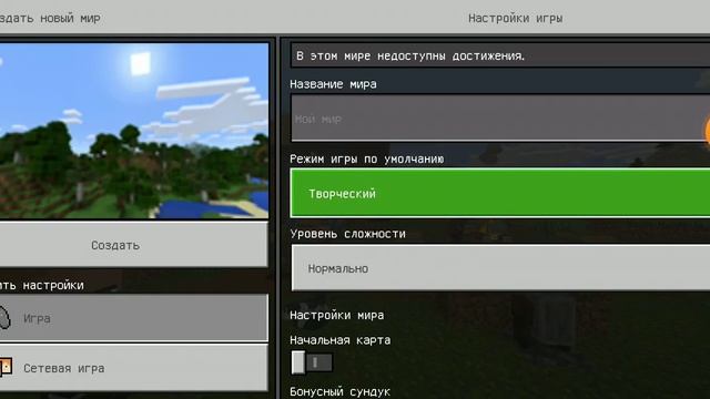 Ключи генерации в Minecraft 1.12.1 смотреть онлайн