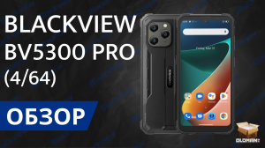 ОБЗОР BLACKVIEW BV5300 PRO | ЗАЩИЩЕННЫЙ СМАРТФОН ДЛЯ ВОЕННЫХ 2023