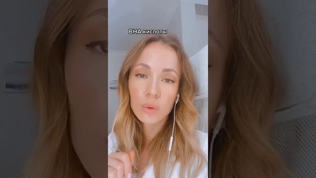 Уход за лицом #13.                          #кислоты смотреть онлайн