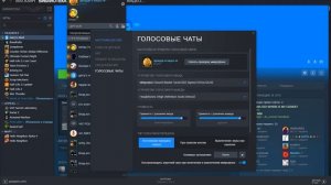 как настроить микрофон в стим