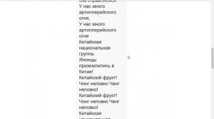 Чунга Чанга, но на китайском