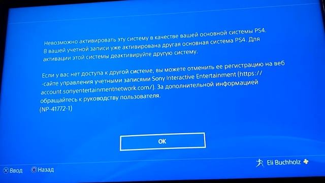 Не могу активировать аккаунт как основной смотреть онлайн
