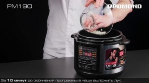 Суп Гуляш из говядины в мультиварке-скороварке REDMOND RMC-PM190. Пошаговый видеорецепт