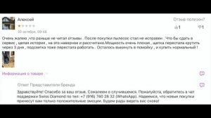 Разбираем вертикальный пылесос Swiss Diamond