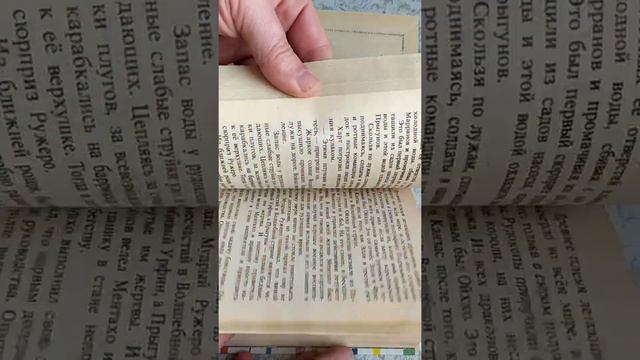 Волков, Огненный бог Марранов, 1991, 288с, художники Н. Данилова и Н. Данилов. смотреть онлайн