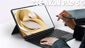 Планшет ZTE Axon Pad 5G первый обзор на русском