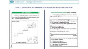 Фестиваль педагогических идей.Система Занкова: настоящее и будущее
