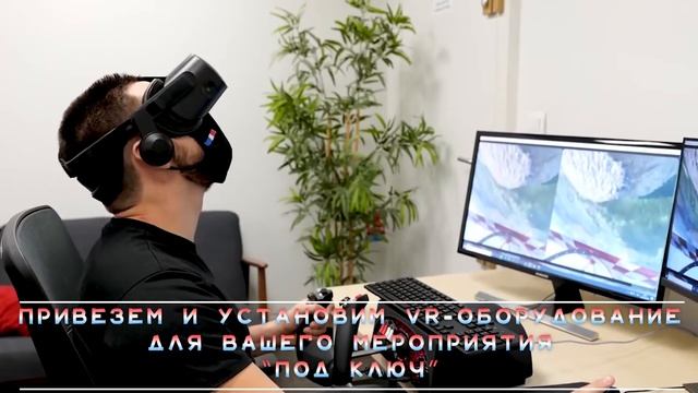 Аттракцион «Авиасимулятор» – VR в аренду