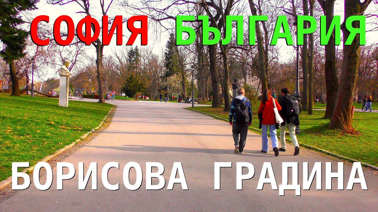 Пролет в парка Борисова градина - София, България смотреть онлайн