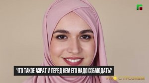 МОЖНО ЛИ УБИРАТЬ БРОВИ, ДЕЛАТЬ ПЛАСТИЧЕСКУЮ ОПЕРАЦИЮ, СТОЯТЬ НА ГВОЗДЯХ -  "В ИСЛАМЕ"