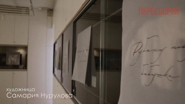 Пересборка. Библиотека и арт-резиденция "ШКАФ"