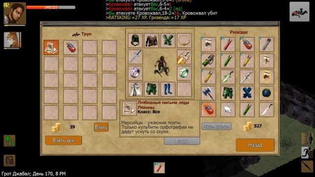 Exiled Kingdoms (2020) Прохождение (Железный Человек)- Часть 15:Паутина Ужаса смотреть онлайн