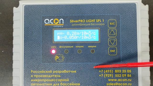Установка SilverPRO light SPL 1 Видеоинструкция | Дезинфекция бассейна без хлора