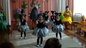 Танец маленьких котят