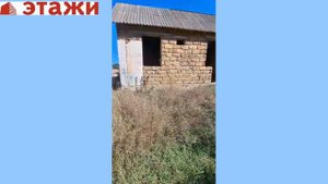 Участок с недостроем в с.Орехово Сакский р-н Крым. Звоните +79780990029