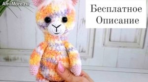 Амигуруми: схема Альпака. Игрушки вязаные крючком - Free crochet patterns.