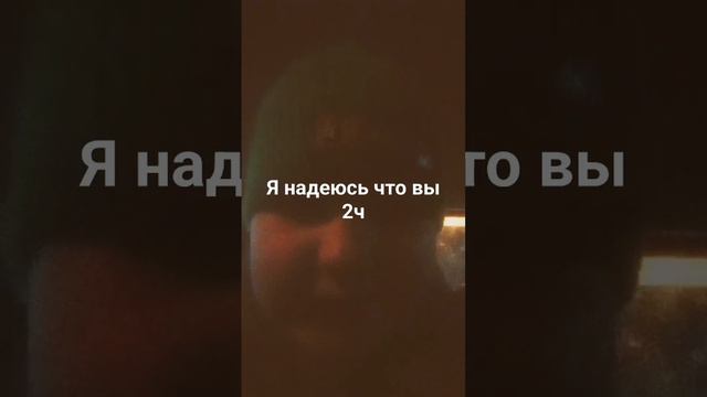 извините, кто что забыл прочитать текст? дописать но там написано 2 часть не выйдет это полное #вре