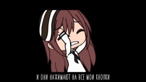 •ANGRY TOO |?клип?| РУССКИЙ ПЕРЕВОД•