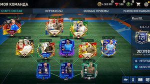 Топ 5 схем для равной игры в фифа мобайл 23.