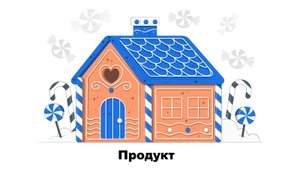 Высота верхних секций