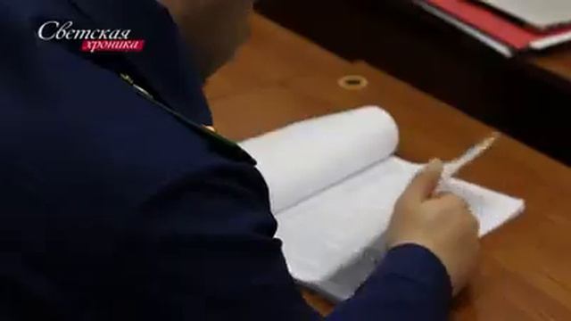 Светская Хроника