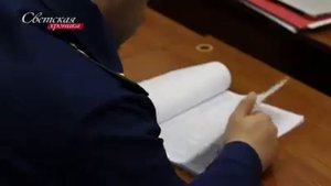 Светская Хроника