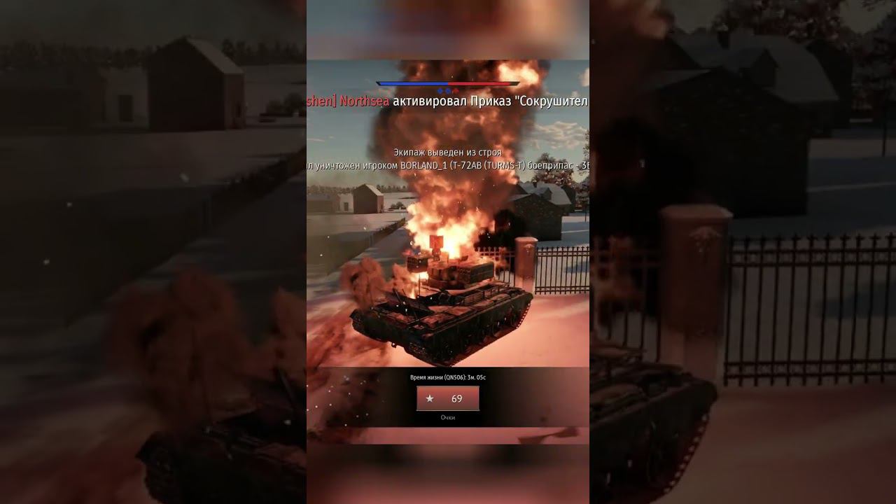 QN506 Terminator #shorts #warthunder #funny #funnyvideo #shortvideo смотреть онлайн